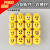 T157-T160  Head expressions of joy, anger, sadness, and happiness minifigure