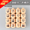 T158-T160  Head expressions of joy, anger, sadness, and happiness minifigure