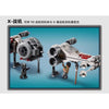 1063 pcs TIE Fighter & X-wing Mash-up