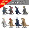 PG8301 Ultraman series monsters Minifigures