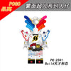 PG8309 Masked Knight Gavv series Minifigures