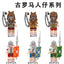 DY360-362 Middle Series Roman Infantry Minifigures