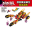 676 PCS 60012 Kai’s Golden Dragon Raider Compatible 71773