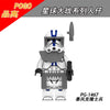PG8294 Star Wars Series Storm Clone Troopers Minifigures