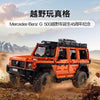 2891 pcs Mercedes-Benz G 500 PROFESSIONAL Line