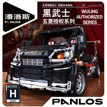 PANLOS Wuling MINI 1:10 & Wuling Black Warrior color matching 1:10