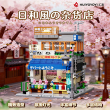 1935pcs H1006/H1007/H1020 Japanese Street Scene