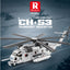 2192 pcs Reobrix 33037 CH-53 Transport Helicopter