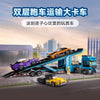 998 pcs Car Transporter