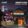 1249 pcs CaDA C66012 Japanese traditional Yuzawa bathhouse