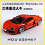 4109PCS MOC-205467 Lamborghini Revuelto 1:8