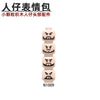 N1008-1011 Male Head Expression Parts minifigure