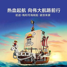 1376 pcs The Going Merry Pirate Ship