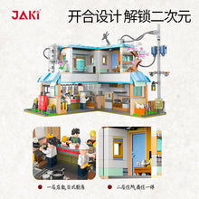 1192pcs JAKI JK2361 Japanese Street Scene: Kawamachi Ramen Restaurant