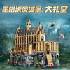 1732 pcs Hogwarts Castle: The Great Hall