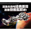 1768 pcs Tantive IV