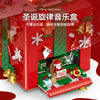 2866 pcs GULY 60506 Christmas surprise gift box