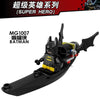 MG1007 Super heroes Batman Minifigures