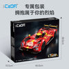 1518 pcs CaDA C63008 Blazing Flame