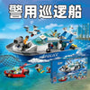 278 pcs Police Patrol Boat