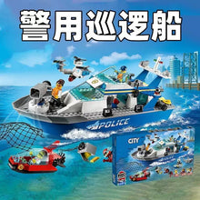 278 pcs Police Patrol Boat