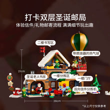 (Ship from European warehouse)1440 pcs Santa's Post Office