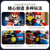 1972 pcs Mario Kart - Mario & Standard Kart