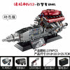 2378pcs GULY 60555 Ferrari V12 Engine