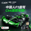 314 pcs CaDA C55032 KICK Sauber F1 Team C44-2024