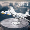 1728 pcs JIESTAR JJ9093 AN-225 Large transport plane 1:135