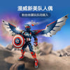 359 pcs New Captain America Construction Figure