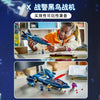 359 pcs X-Men Jet