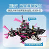 1413 pcs Nightmare Shark Submarine