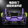 3654 pcs GULY 10635 Lamborghini Purple Bull Supercar 1:8