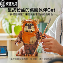 1010 pcs Wicket the Ewok