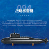 1498 pcs Reobrix 800 Nuclear Submarine