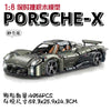 4056 pcs GULY 10626 Porsche Mission X 1:8