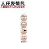 N1008-1011 Male Head Expression Parts minifigure