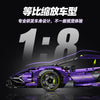 3654 pcs GULY 10635 Lamborghini Purple Bull Supercar 1:8