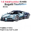 3719pcs GULY Bugatti Tourbillon Electroplated Sports Car 1:8