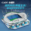 4473pcs CaDA C66022 Manchester City Football Club Etihad Stadium