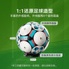 1498pcs Soccer Ball Football