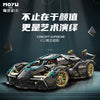 2472 pcs MOYU BLOCK MY88001C Lamborghini Lambo V12 Vision 1:8