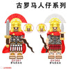 DY351-352 Ancient Roman Soldier Series Minifigure