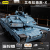 2116 pcs 12GO 96005 Abrams-X