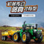 390 pcs John Deere 9620R 4WD Tractor