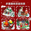 2866 pcs GULY 60506 Christmas surprise gift box