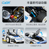 1797 pcs CaDA C63007 Mazda 787B 1:10