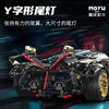 2472 pcs MOYU BLOCK MY88001C Lamborghini Lambo V12 Vision 1:8