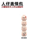 N1043-1044 Head expression accessories Minifigures